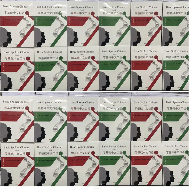 Emmascribe™ BSCBasicSpokenChineseBook - Phase1 - 2 - EmmaScribe