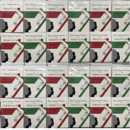 Emmascribe™ BSCBasicSpokenChineseBook - Phase1 - 2 - EmmaScribe